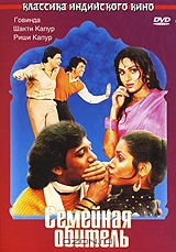 Семейная обитель