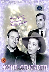 Жена епископа