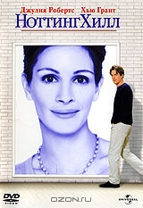 Ноттинг Хилл