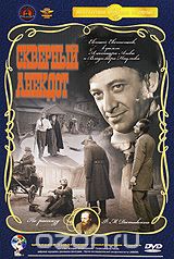 Скверный анекдот