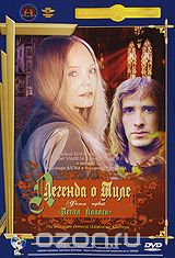 Легенда о Тиле: Пепел Клааса. Фильм 1