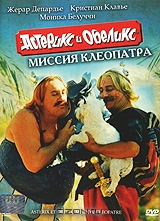 Астерикс и Обеликс: миссия Клеопатра
