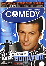 Субботним вечером в прямом эфире: Алек Болдуин