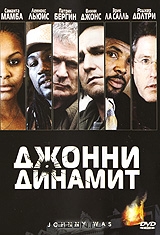 Джонни Динамит