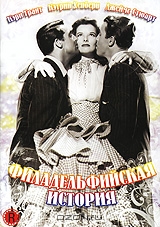 Филадельфийская история