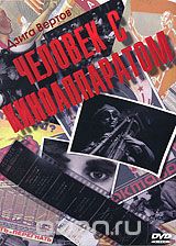 Человек с киноаппаратом