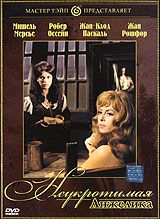 Неукротимая Анжелика