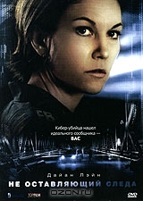 Не оставляющий следа