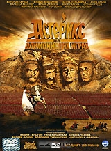 Астерикс на Олимпийских играх