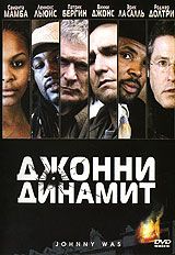 Джонни Динамит