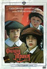 Филипп Траум