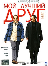 Мой Лучший друг