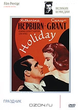 Коллекция "Великие комедии": Праздник