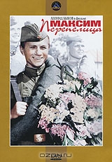 Максим Перепелица