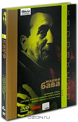 Коллекция Марио Бава