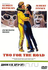 Двое на дороге