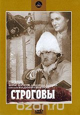 Строговы. Серии 7-8