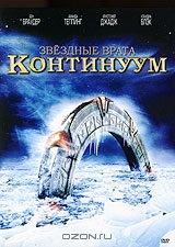Звездные врата: Континуум