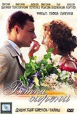 Ветка сирени