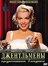 Джентльмены предпочитают блондинок