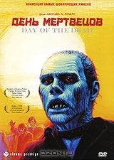 День мертвецов