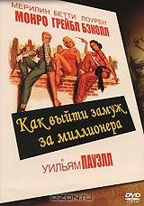 Как выйти замуж за миллионера