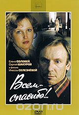 Всем - спасибо!..