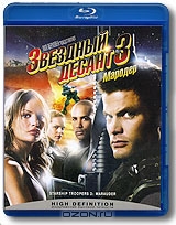 Звездный десант 3: Мародер