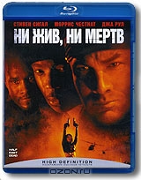 Ни жив, ни мертв