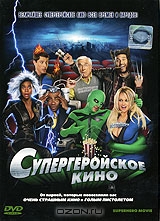 Супергеройское кино