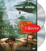 Поля смерти