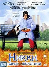 Никки, дьявол - младший