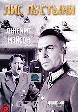 Лис пустыни