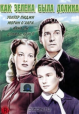 Как зелена была долина