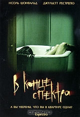 В конце спектра