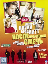 После прочтения сжечь