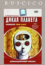 Дикая планета