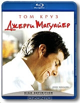 Джерри Магуайер