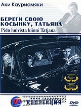 Береги свою косынку, Татьяна