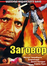 В сетях обмана