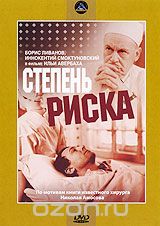 Степень риска