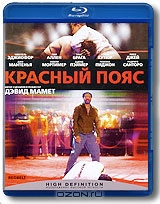 Красный пояс