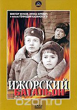 Ижорский батальон