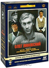 Фильмы Олега Янковского