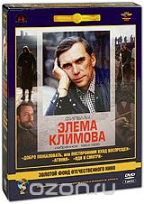 Фильмы Элема Климова