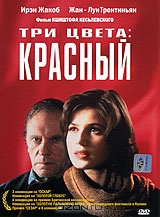 Три цвета: Красный