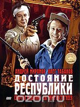 Достояние республики