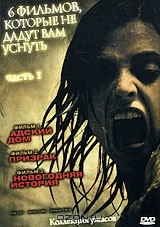 6 фильмов, которые не дадут вам уснуть. Часть 1