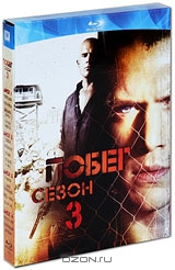 Побег: Сезон 3