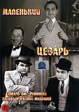 Маленький Цезарь